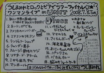 出口で配っていたセットリスト 出口で配っていたセットリスト