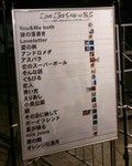 いつものセトリ看板