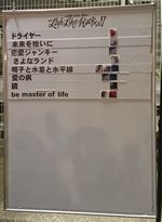 こうなってました こうなってました